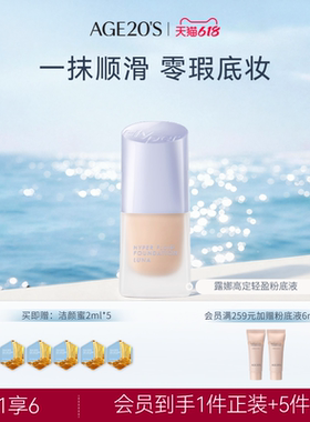 爱敬luna露娜遮瑕粉底旗舰店正品官方高定轻盈粉底液持久不浮粉