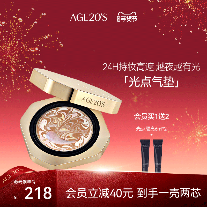 【新年礼物】爱敬光点原生气垫遮瑕持久不脱妆粉底bb霜干皮防晒