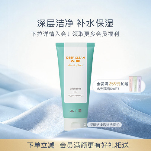 爱敬官方point弱碱性深层深层泡沫洁净洗面奶油皮补水旗舰店正品