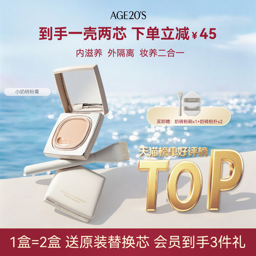 【新品热卖】爱敬气垫小奶砖粉膏粉底液遮瑕保湿持久不脱妆正品