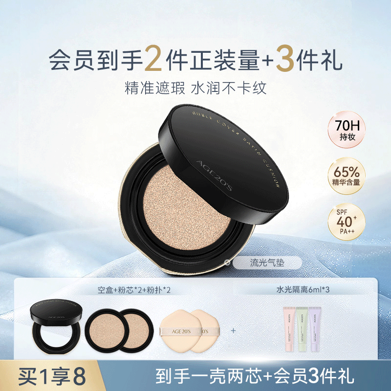 爱敬流光气垫bb霜遮瑕保湿持久官方正品粉底