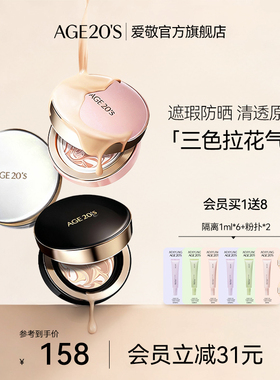 爱敬气垫bb霜遮瑕保湿持久不脱妆粉底干皮女正品官方旗舰店女