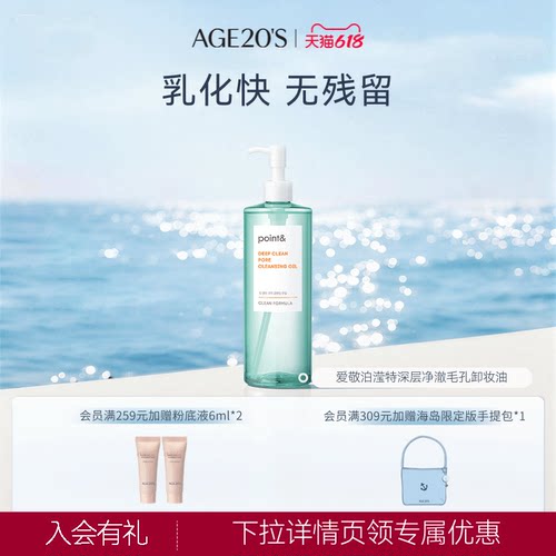 韩国爱敬卸妆水脸部温和洁point深层清洁净毛孔卸妆油乳液洁面女