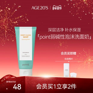 爱敬官方point弱碱性深层深层泡沫洁净洗面奶油皮补水旗舰店正品