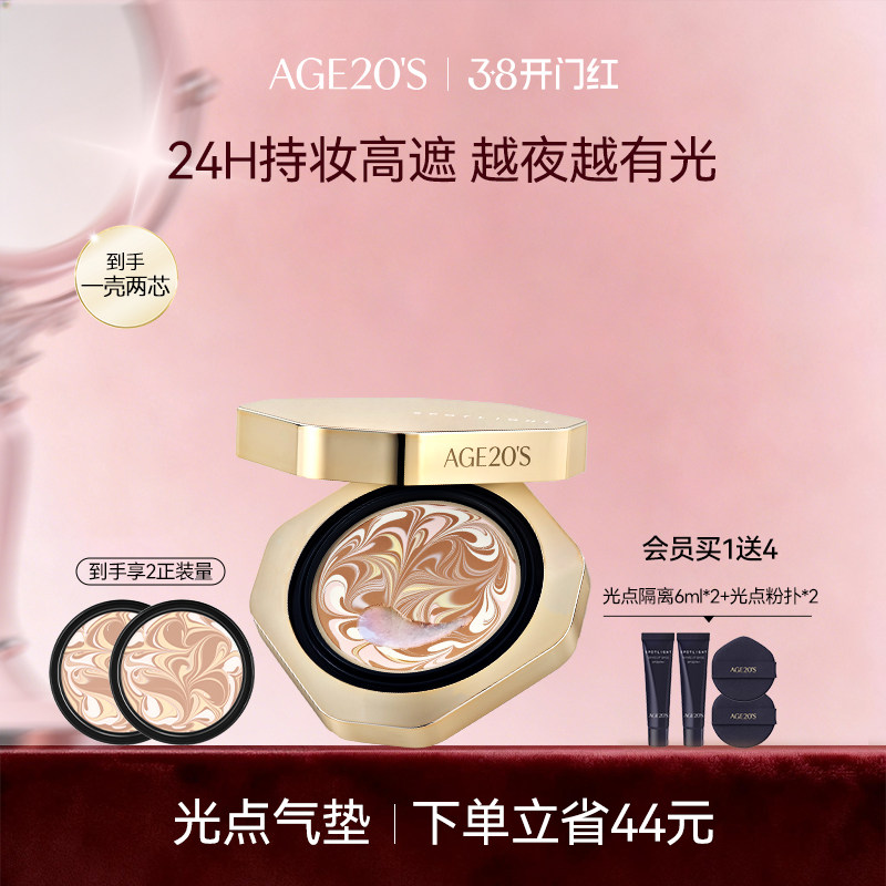 爱敬光点原生气垫遮瑕持久不脱妆粉底正品官方旗舰店bb霜干皮防晒