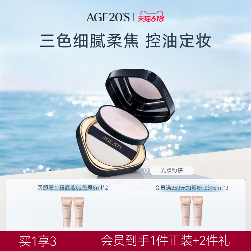爱敬光点粉饼定妆持久控油补妆官方旗舰店正品干湿两用部分临期