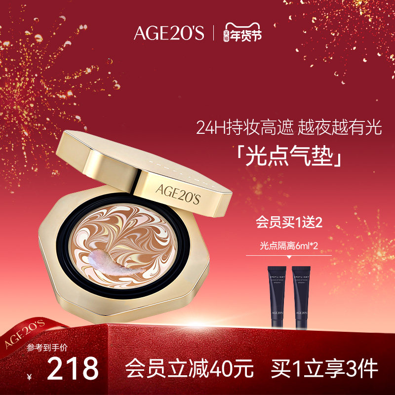 爱敬光点原生气垫遮瑕持久不脱妆粉底正品官方旗舰店bb霜干皮防晒