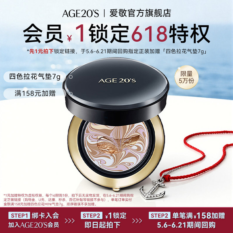 mini气垫 1元 - 线报酷