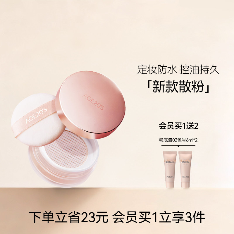 爱敬散粉定妆粉控油持久防水大牌正品官方旗舰店蜜粉品牌好用哑光