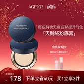 爱敬粉膏粉底膏粉霜遮瑕不脱妆控油贴肤OY同款 新年礼物 天鹅绒