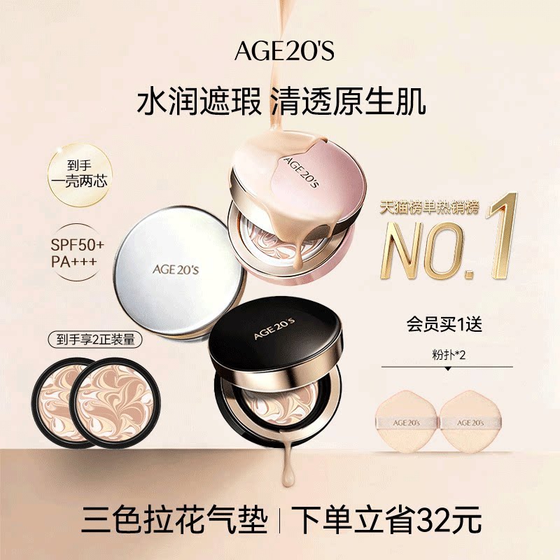 【爆款热销】爱敬三色拉花气垫bb霜遮瑕水润粉底持久官方正品