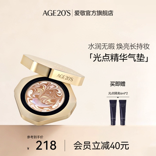 爱敬光点原生气垫遮瑕持久不脱妆粉底正品 官方旗舰店bb霜干皮防晒