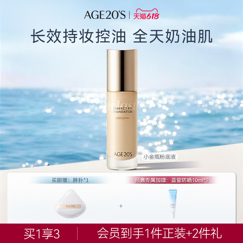 爱敬新款粉底液遮瑕保湿持久不脱妆干皮油皮粉底bb霜旗舰店官方女