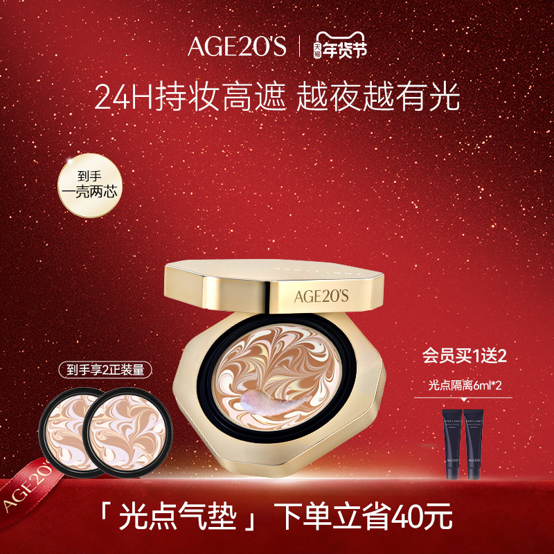 【新年礼物】爱敬光点原生气垫遮瑕持久不脱妆粉底bb霜干皮防晒,彩妆/香水/美妆工具,气垫,淘宝优惠券,粉丝福利购,淘宝优惠卷