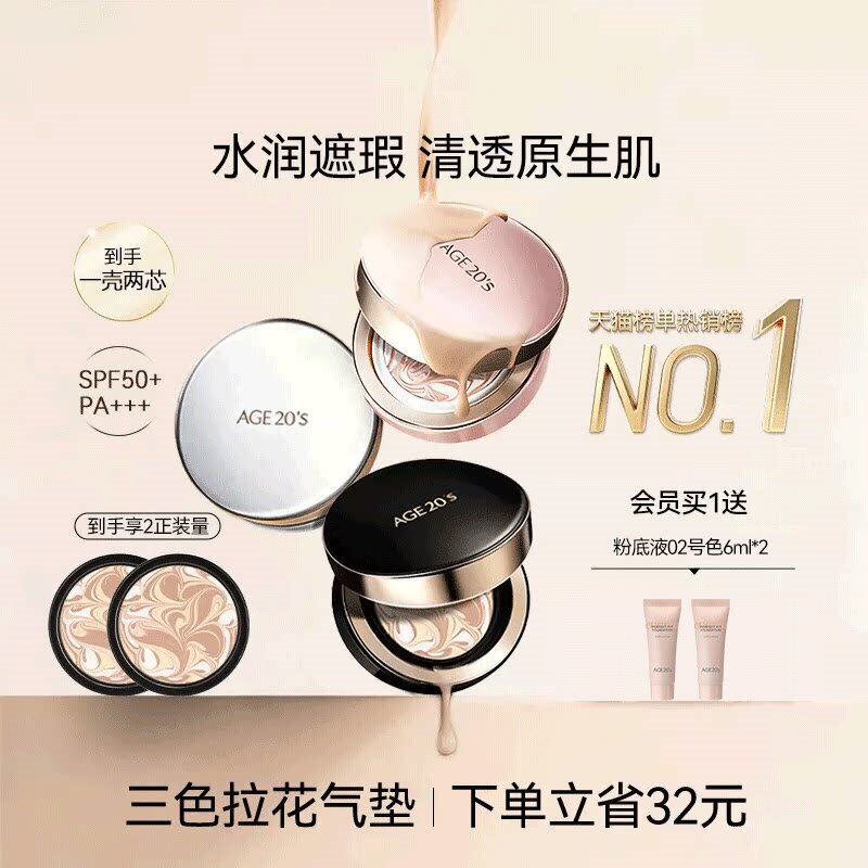 【爆款热销】爱敬三色拉花气垫bb霜遮瑕水润粉底持久官方正品