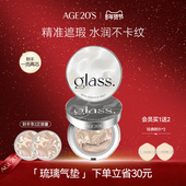 爱敬琉璃气垫遮瑕持久不脱妆粉底官方旗舰店正品 干皮防晒韩国粉饼