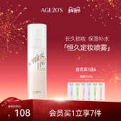 爱敬官方正品 旗舰店LUNA露娜持久定妆喷雾AD保湿 长效