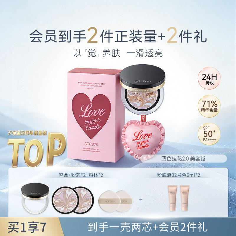 【店铺爆款】爱敬四色2.0美容觉气垫遮瑕持久不脱妆粉底干皮正品