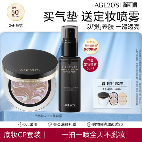 爱敬四色拉花精华气垫2.0新款