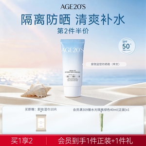 爱敬蓝管防晒霜专用面部身体隔离霜乳二合一官方旗舰店正品