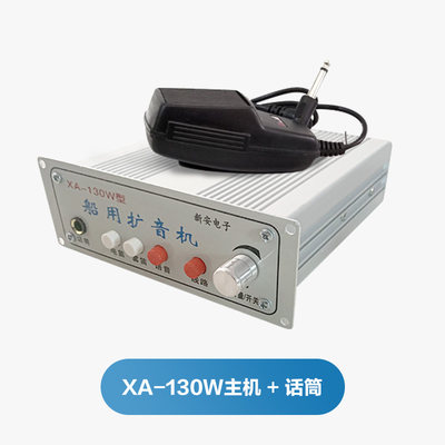 24V车船用用扩音机XA-130/160W型话筒高音喇叭扬声器大功率可插卡