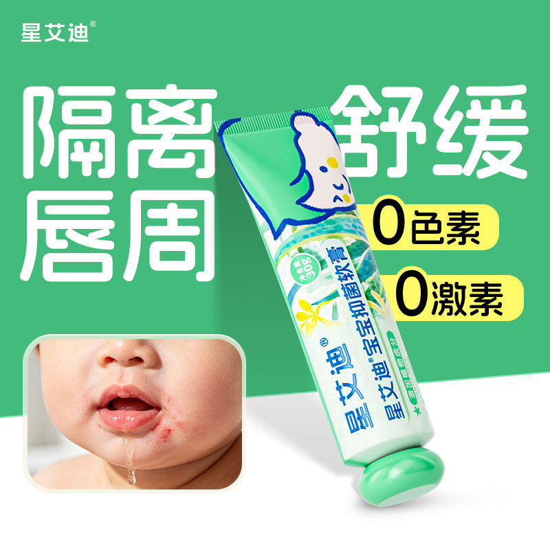 星艾迪小绿膏宝宝抑菌软膏婴儿专用婴宝消疹止叮包湿痒无激素正品