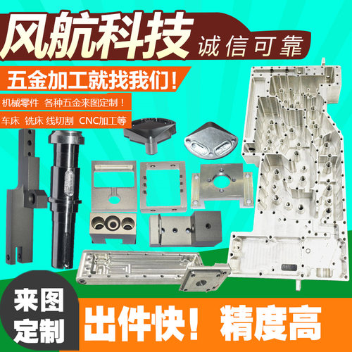 机械加工车铣CNC加工铝件钢件加工车床铣床磨床五金零件单件钣金