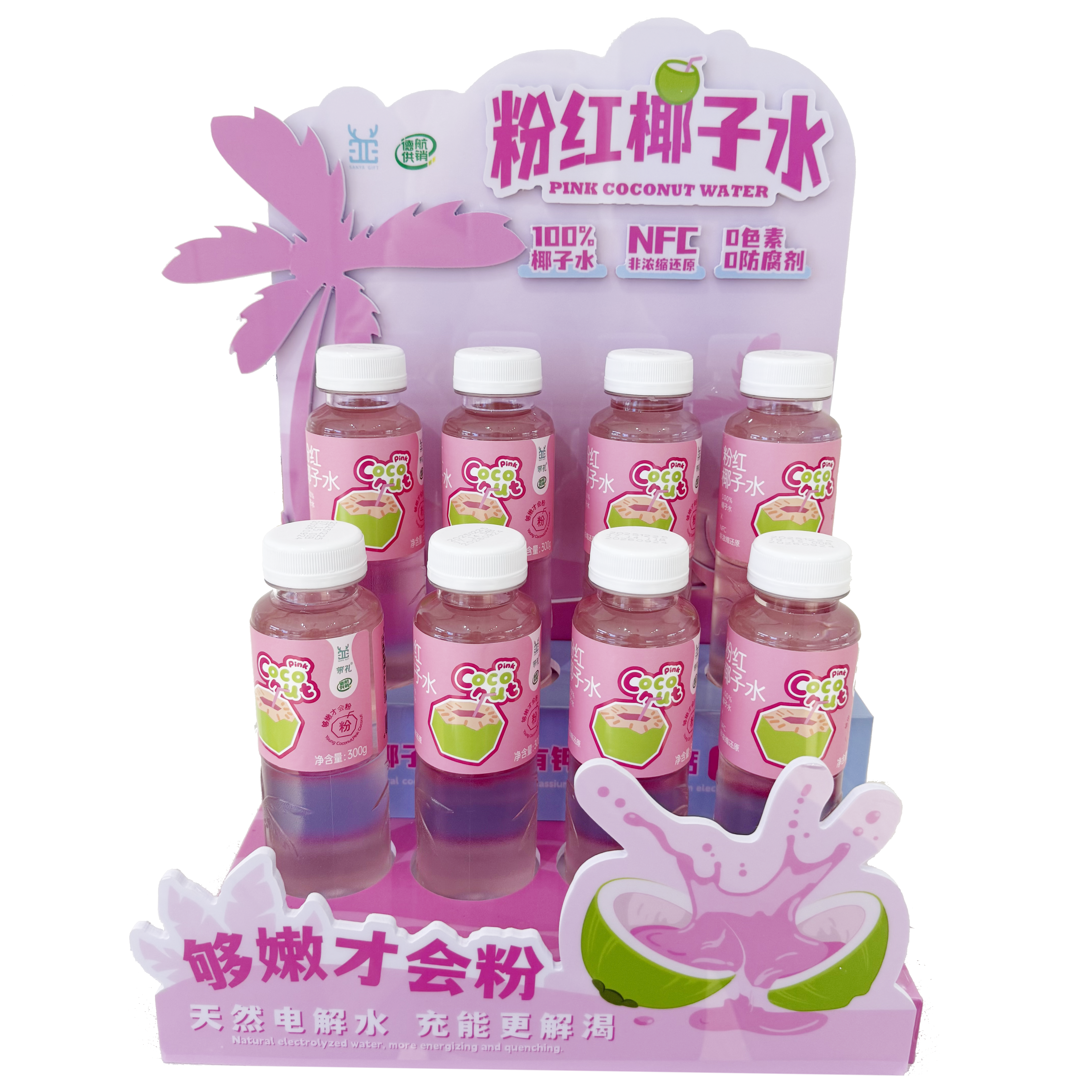 三亚好礼带礼粉红椰子水300g*8瓶饮品植物饮料凤凰机场同款粉椰,咖啡/麦片/冲饮,椰汁水/椰汁/椰奶,淘宝优惠券,粉丝福利购,淘宝优惠卷