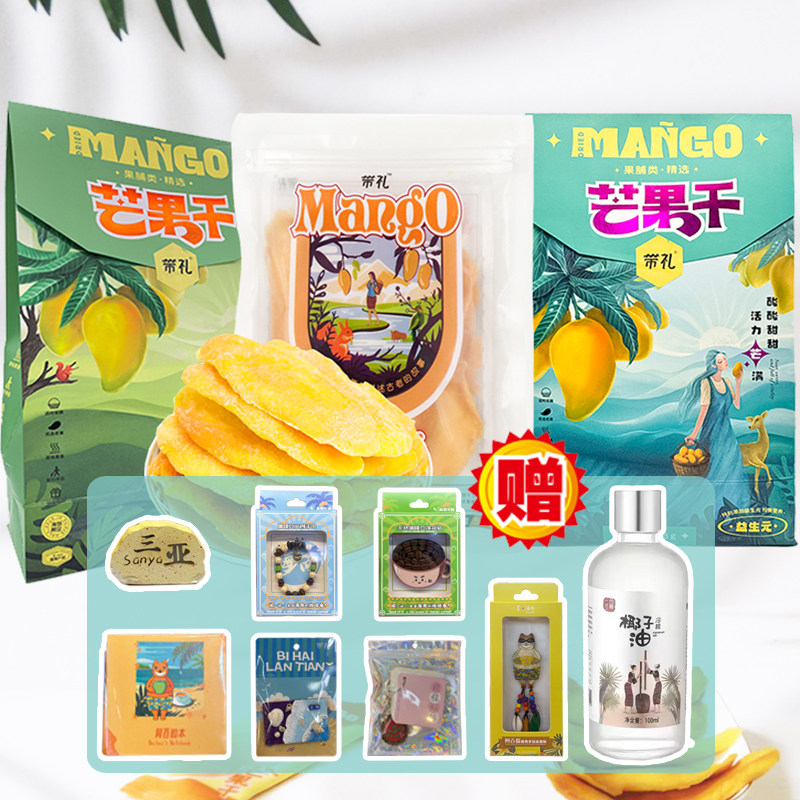 【直播专享】带礼芒果干原味/益生元518g纸袋装/透明袋大包芒果干