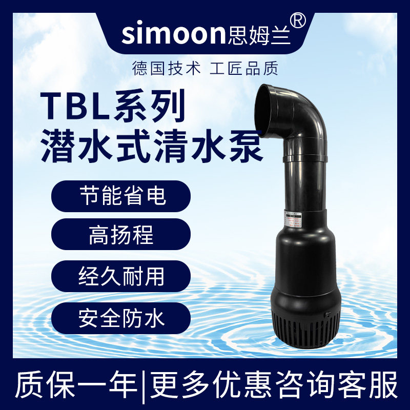 鱼池锦鲤池过滤循环水泵清水泵