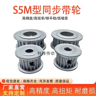 现货铝合金同步带轮S3M H非标定制 S5M20齿30齿同步轮