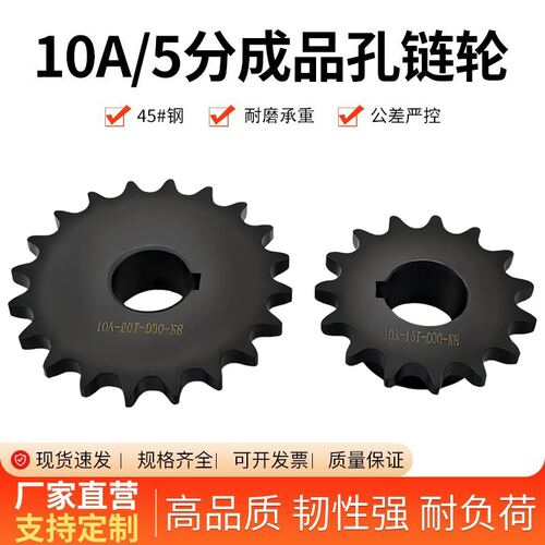 5分成品链轮国标尺寸厂家直销