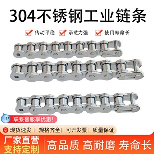 304不锈钢单双排传动输送链条SS3分06B4分08B5分10A6分12A1寸16A