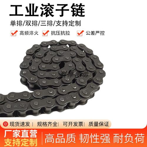 工业传动链条2分3分06B4分08B5分10A6分12A16A20A24A短节距滚子链