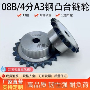 08B4分单排台链轮3分5分6分1寸06B10A12A16A工业链轮支持加工定制