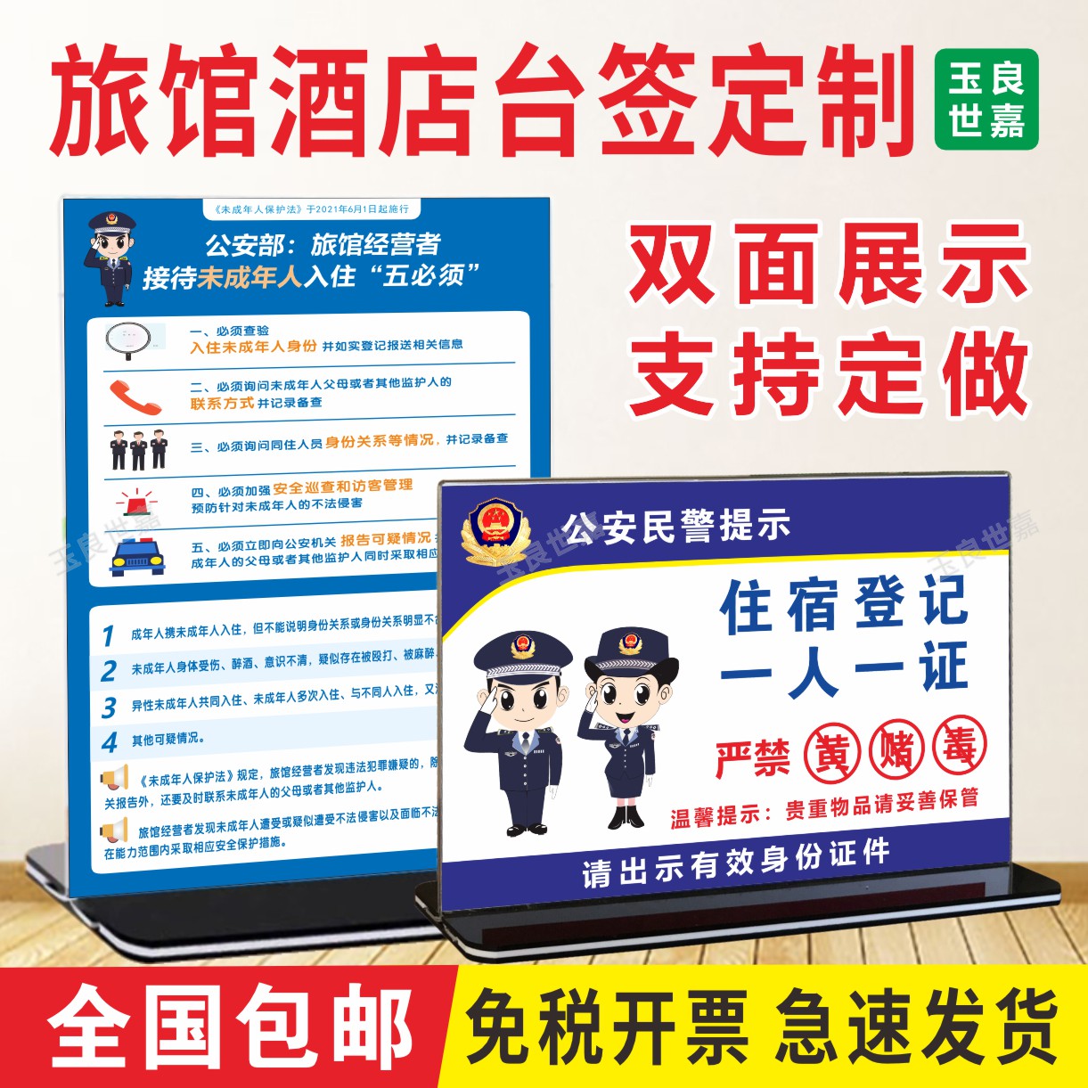 旅馆酒店前台台卡亚克力桌牌