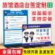 旅馆前台卡桌牌住宿登记一人一证台签接待未成年人五必须四警示牌