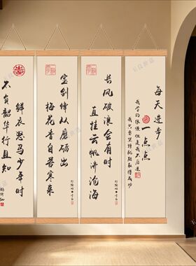 新中式书法字帖挂画静心励志