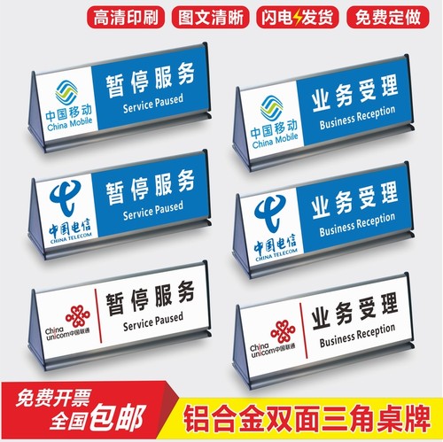 心蓝广告铝合金/PVC双面三角桌牌