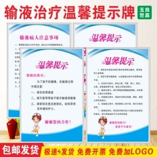 输液室管理规章制度输液病人注意事项输液反应抢救流程图皮试液