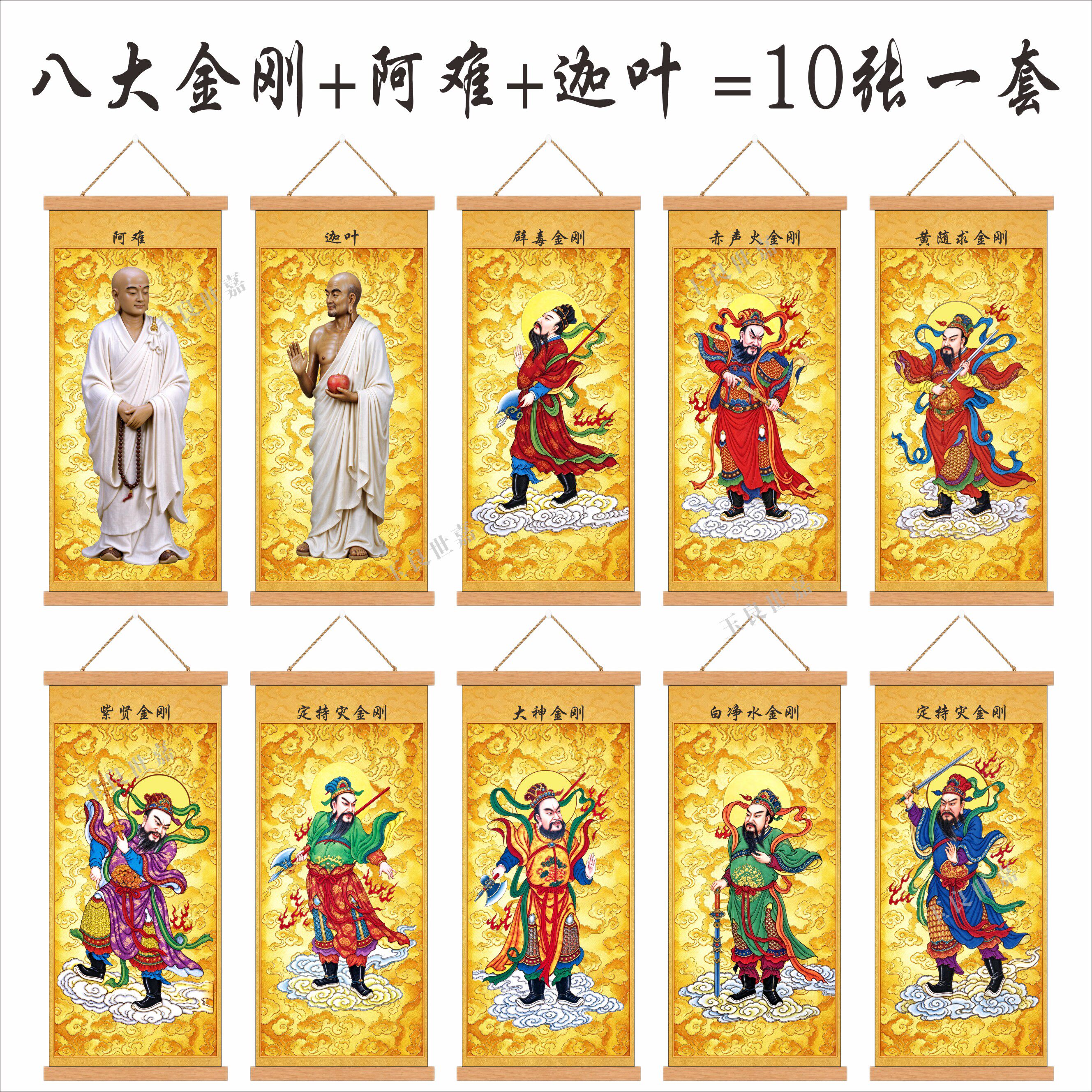中式传统八大金刚佛像装饰画客厅书房禅意挂画套装