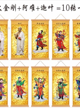 中式八大金刚佛像禅意挂画套装