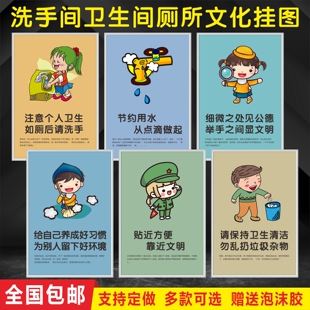 洗手间卫生间厕所文化卡通人物个性搞笑诙谐幽默创意挂图海报标语