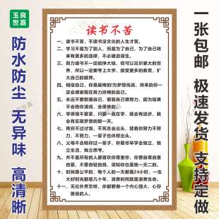 家教装饰画放下手机看书不吃学习的苦标语戒怒自律坚持墙贴挂画