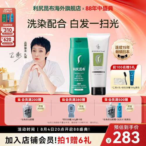 植物染发膏芙乐洗发乳洗染套装