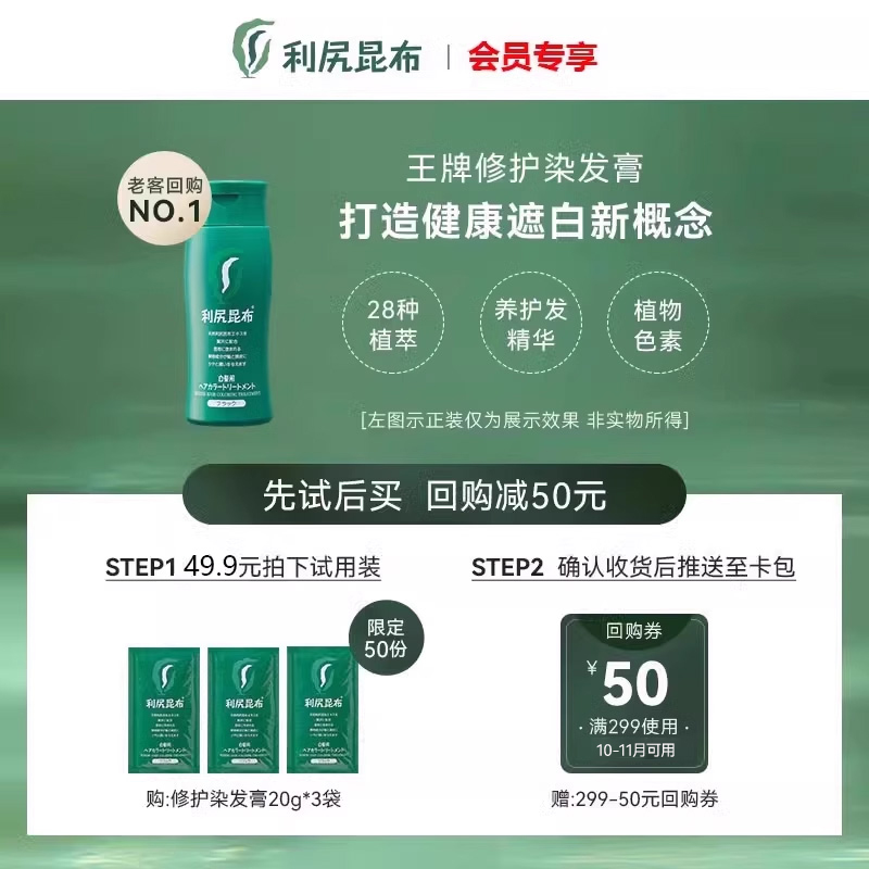 植物修护染发膏20g*3袋