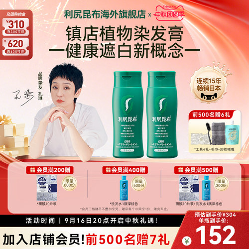 日本进口遮白发纯植物无添加