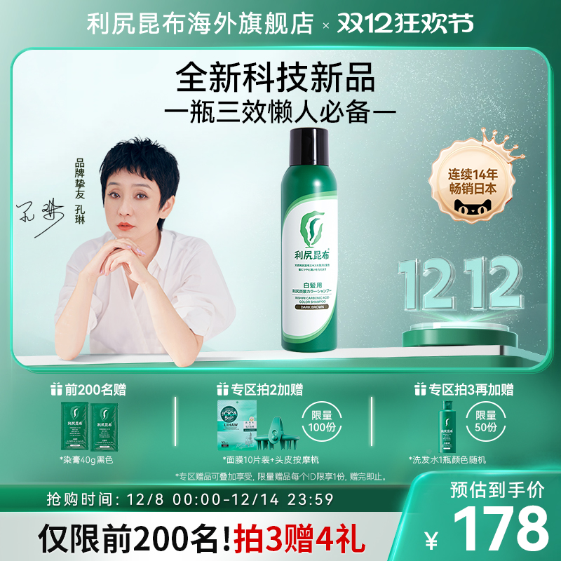 多功效洗发！染后补色，深度清洁，滋养强韧