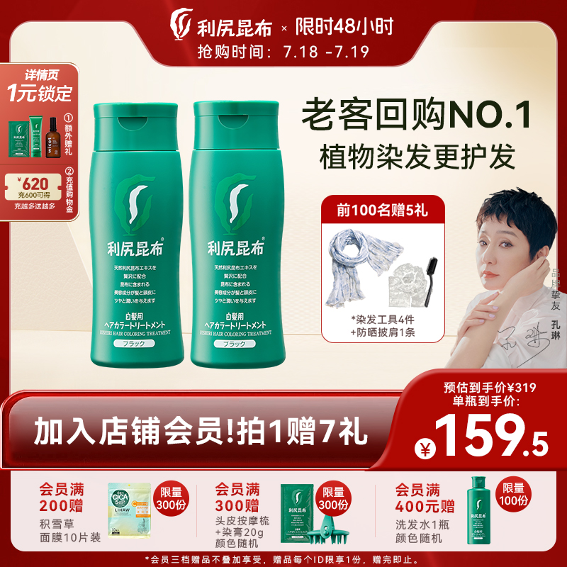 日本进口遮白发纯植物无添加