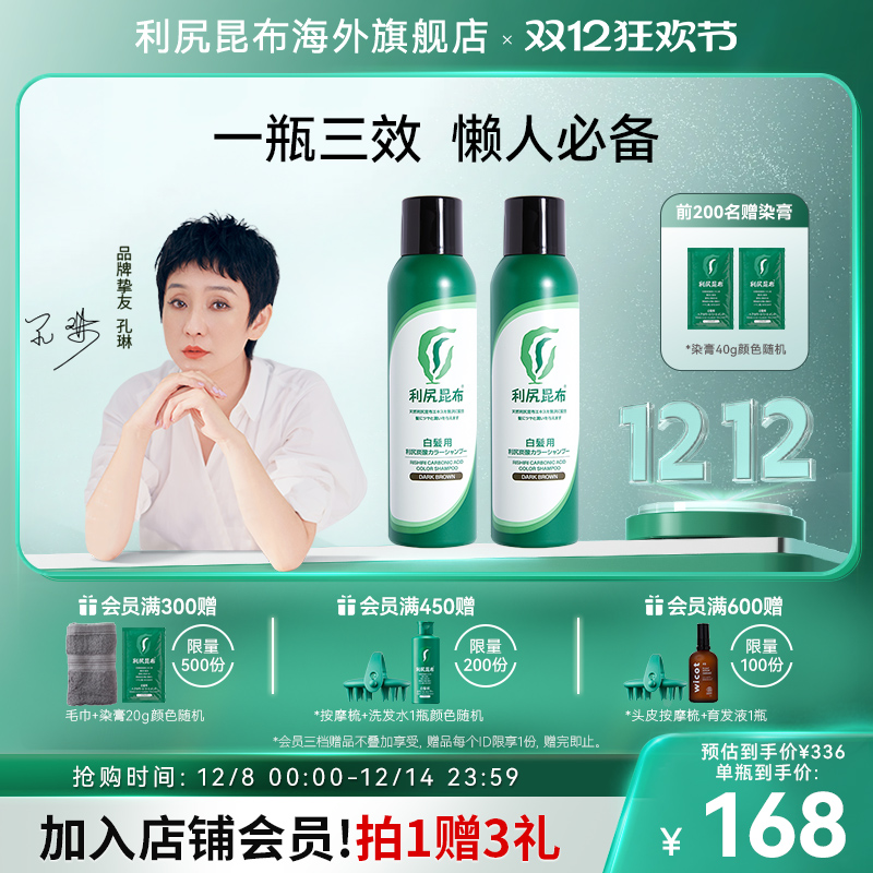 酸泡补色固色染发洗发水